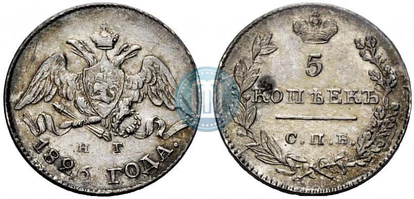 Фото 5 копеек 1826 года СПБ-НГ "Орел с опущенными крыльями"
