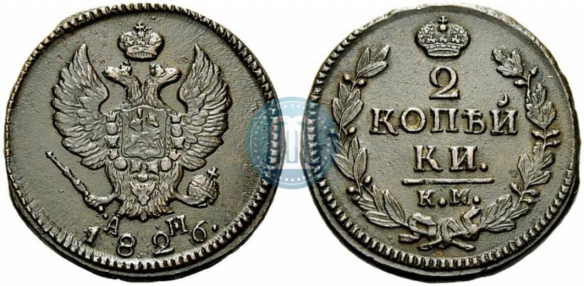 Picture 2 kopecks 1826 year КМ-АМ 