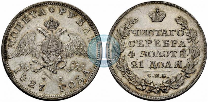 Picture 1 rouble 1827 year СПБ-НГ 
