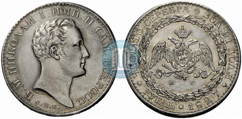 Picture 1 rouble 1827 year СПБ-НГ "With a portrait of the Emperor Nicholas I by J. Reichel. Pattern"