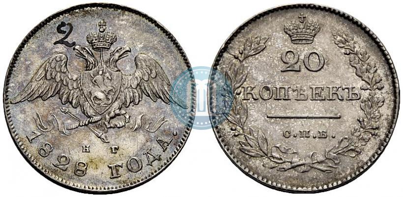 Фото 20 копеек 1828 года СПБ-НГ 