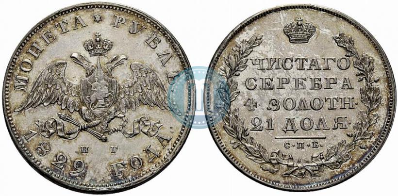 Picture 1 rouble 1829 year СПБ-НГ 