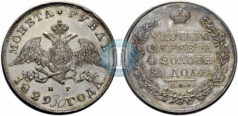 Picture 1 rouble 1829 year СПБ-НГ 
