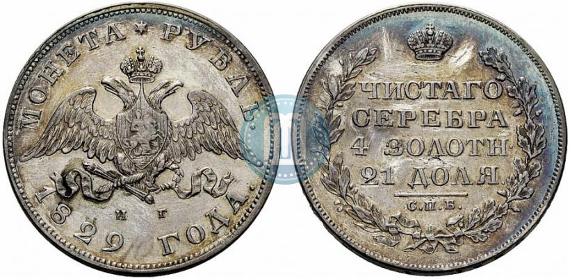 Picture 1 rouble 1829 year СПБ-НГ 