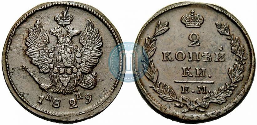 Picture 2 kopecks 1829 year ЕМ-ИК 