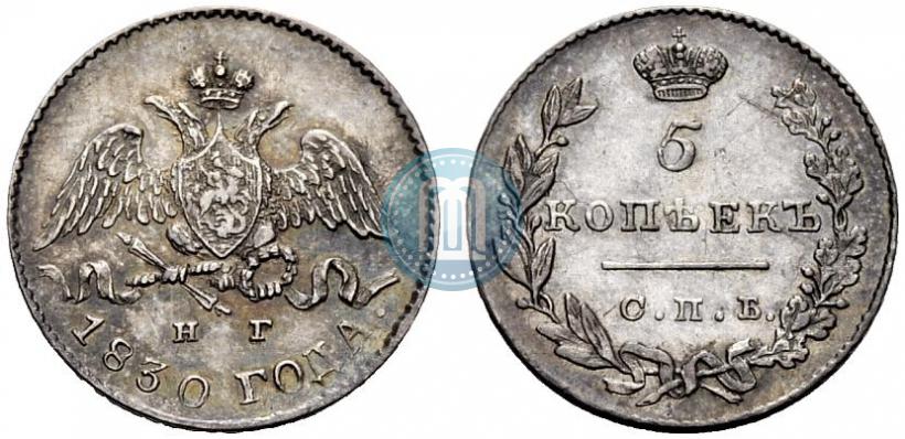 Picture 5 kopecks 1830 year СПБ-НГ 