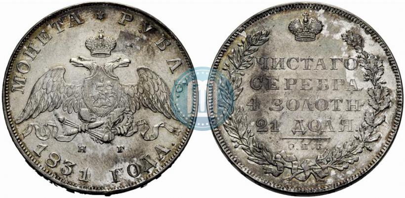 Picture 1 rouble 1831 year СПБ-НГ 