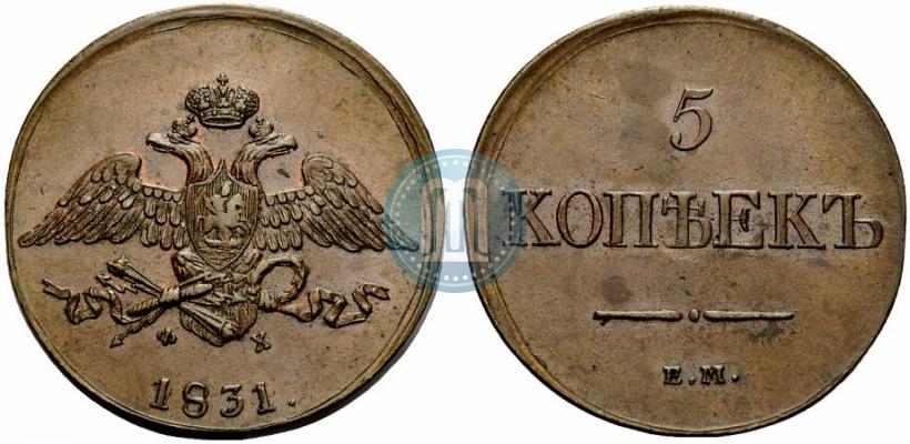 Фото 5 копеек 1831 года ЕМ-ФХ 