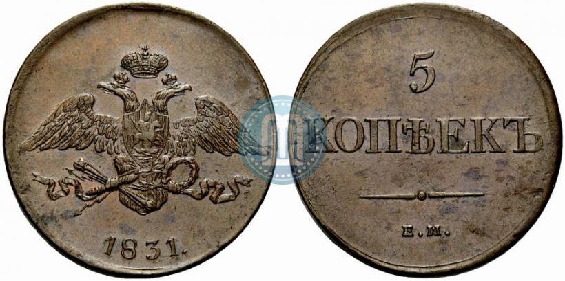 Фото 5 копеек 1831 года ЕМ 