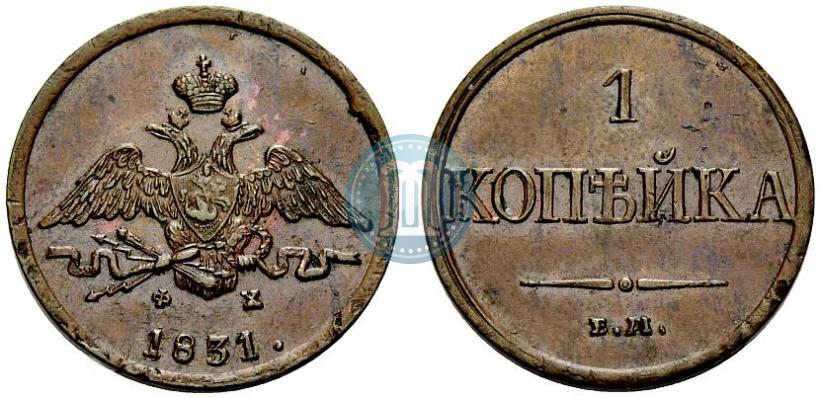 Picture 1 kopeck 1831 year ЕМ-ФХ 