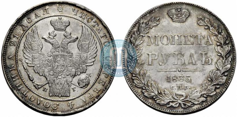 Фото 1 рубль 1835 года СПБ-НГ 