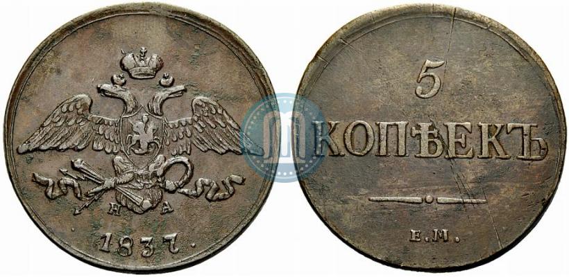 Picture 5 kopecks 1837 year ЕМ-НА 