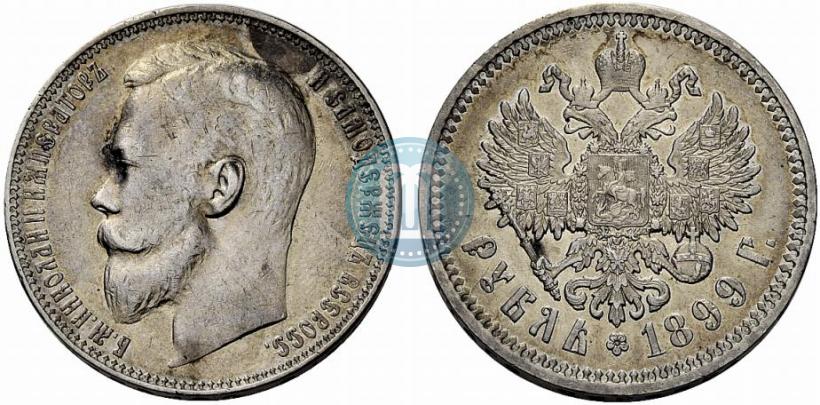 Фото 1 рубль 1899 года (ЭБ) 