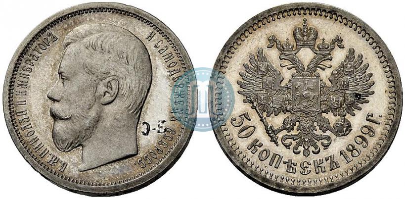 Picture 50 kopecks 1899 year (ЭБ) 