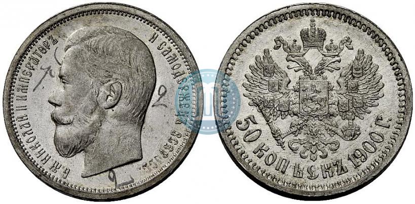 Picture 50 kopecks 1900 year (ФЗ) 