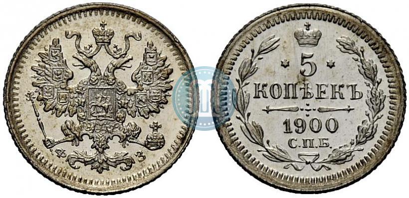 Picture 5 kopecks 1900 year СПБ-ФЗ 