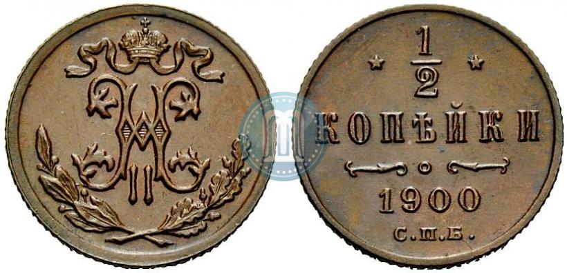 Picture 1/2 kopeck 1900 year СПБ 