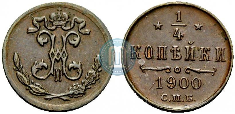 Picture 1/4 kopeck 1900 year СПБ 