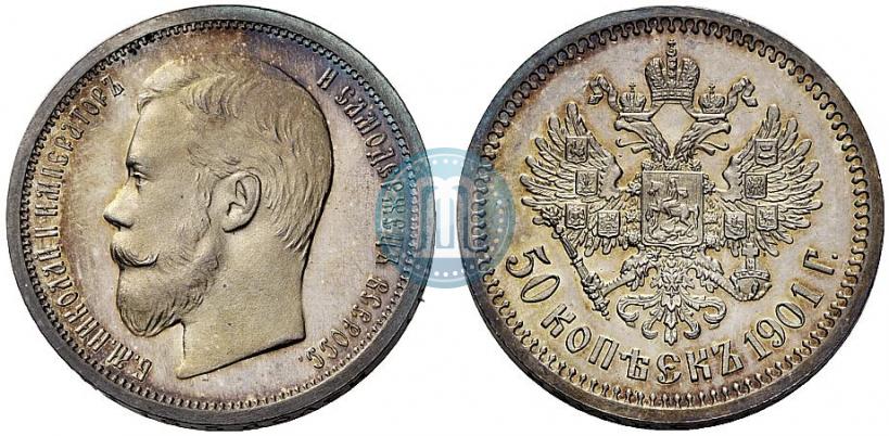 Picture 50 kopecks 1901 year (АР) 