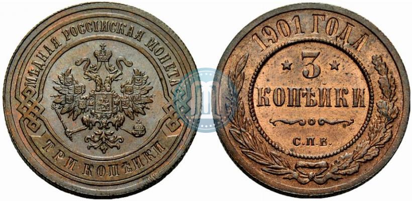 Picture 3 kopecks 1901 year СПБ 