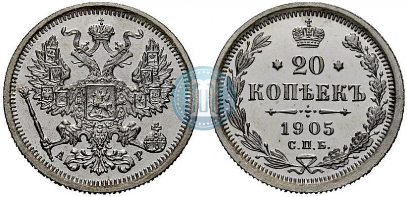 Фото 20 копеек 1905 года СПБ-АР 