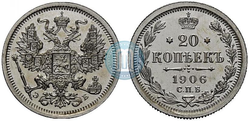 Фото 20 копеек 1906 года СПБ-ЭБ 