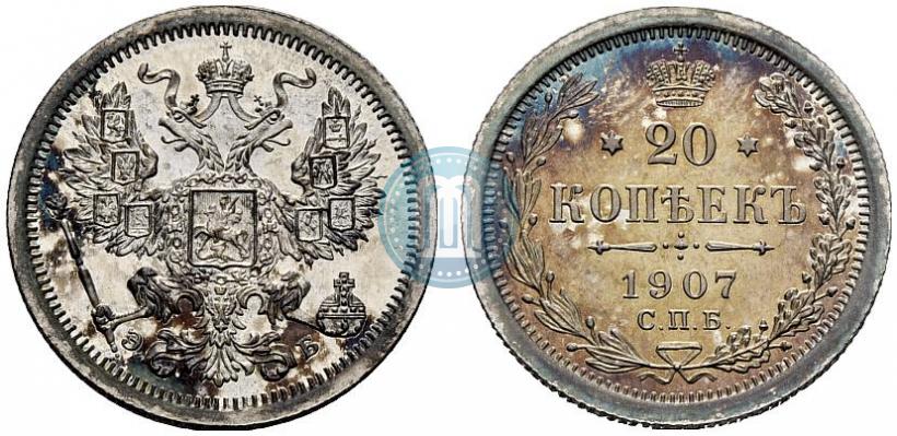 Фото 20 копеек 1907 года СПБ-ЭБ 