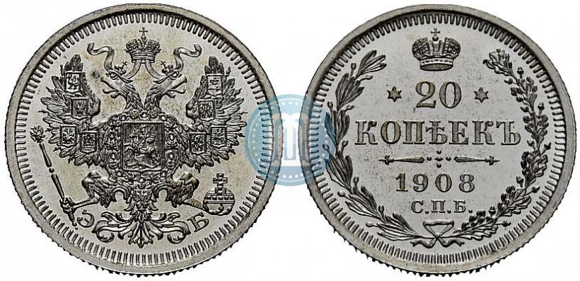 Фото 20 копеек 1908 года СПБ-ЭБ 