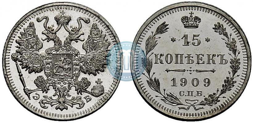 Picture 15 kopecks 1909 year СПБ-ЭБ 