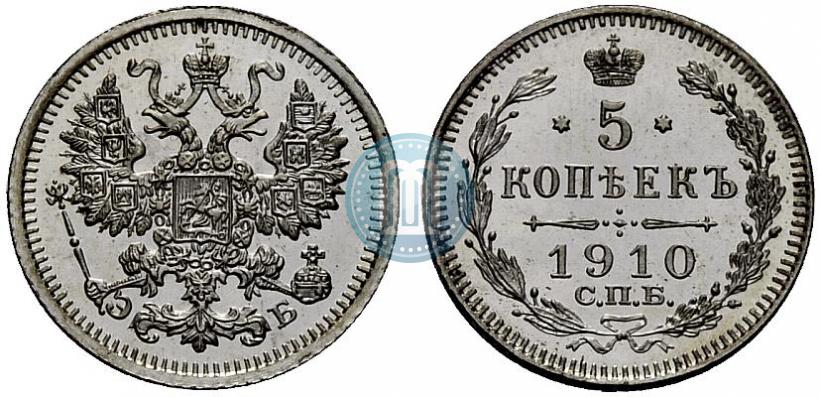 Picture 5 kopecks 1910 year СПБ-ЭБ 