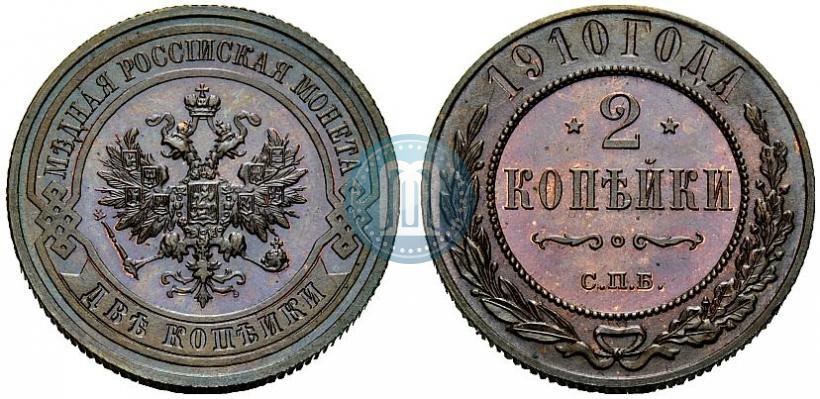Picture 2 kopecks 1910 year СПБ 
