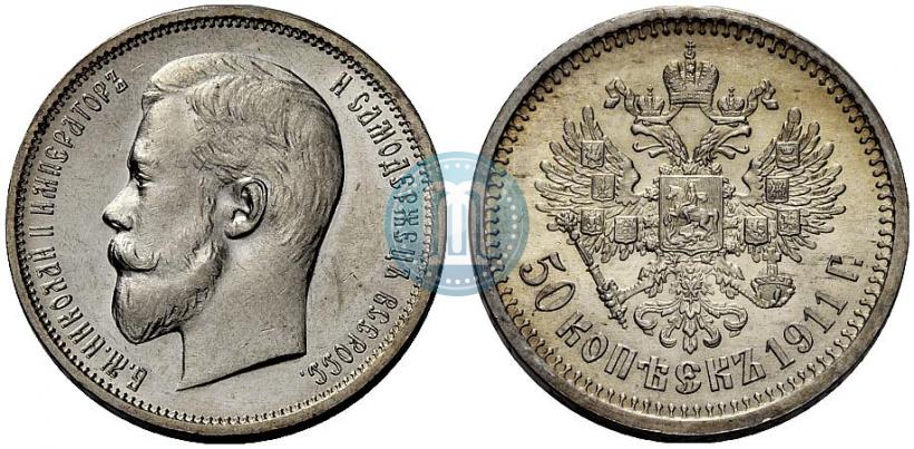 Picture 50 kopecks 1911 year (ЭБ) 