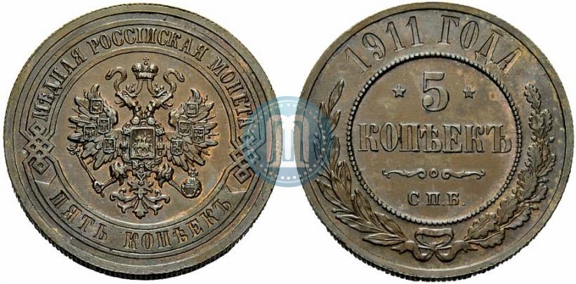 Фото 5 копеек 1911 года СПБ 