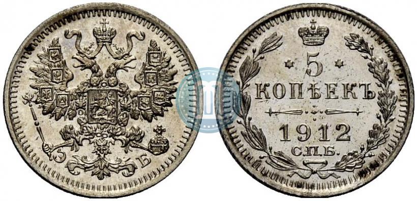 Picture 5 kopecks 1912 year СПБ-ЭБ 