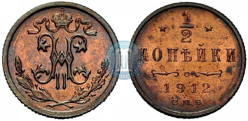 Picture 1/2 kopeck 1912 year СПБ 