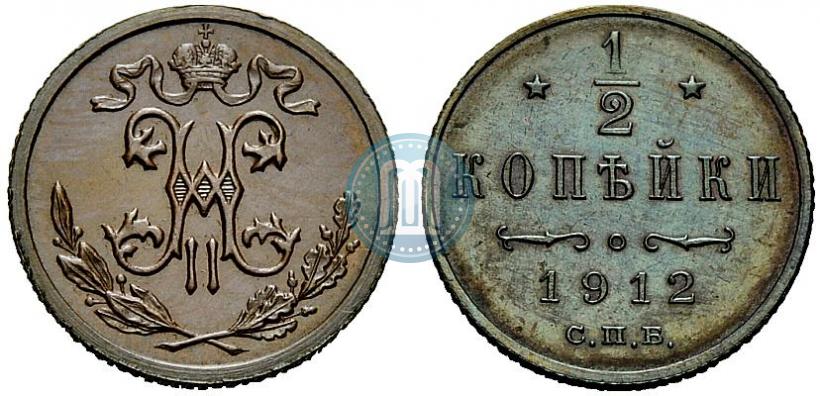 Фото 1/2 копейки 1912 года СПБ 