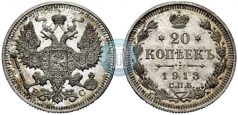 Picture 20 kopecks 1913 year СПБ-ВС 