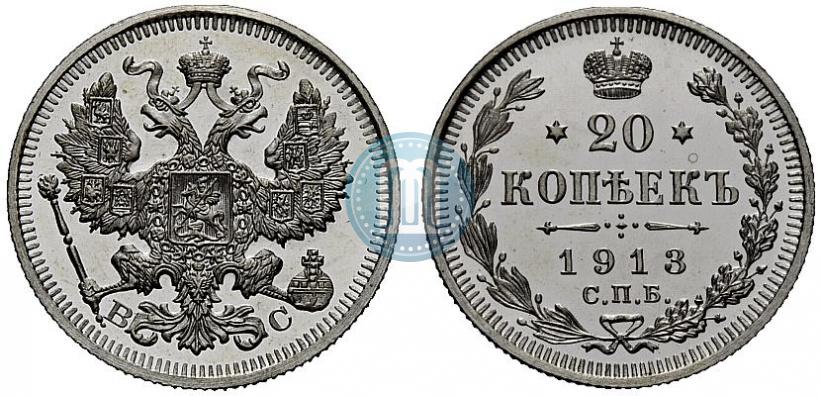 Picture 20 kopecks 1913 year СПБ-ВС 