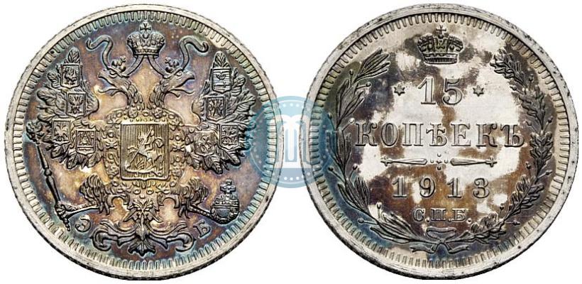Picture 15 kopecks 1913 year СПБ-ЭБ 