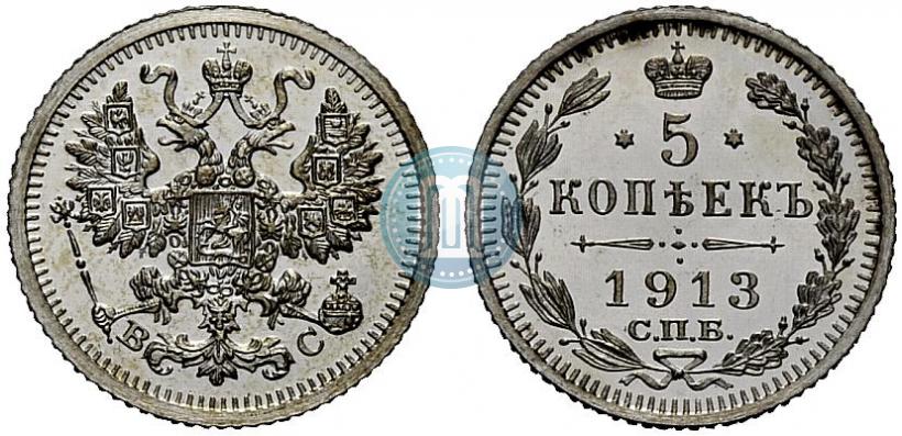 Picture 5 kopecks 1913 year СПБ-ВС 