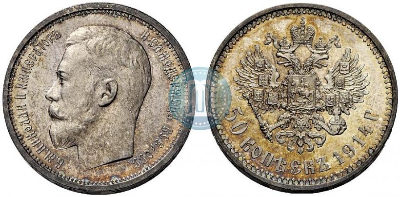 Picture 50 kopecks 1914 year (ВС) 
