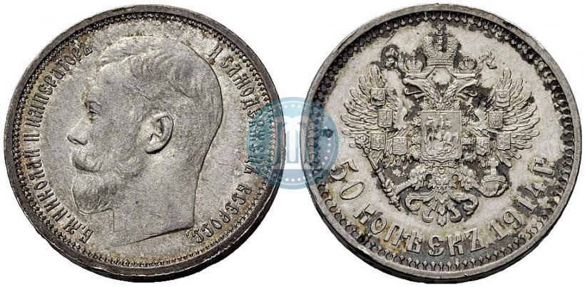 Picture 50 kopecks 1914 year (ВС) 