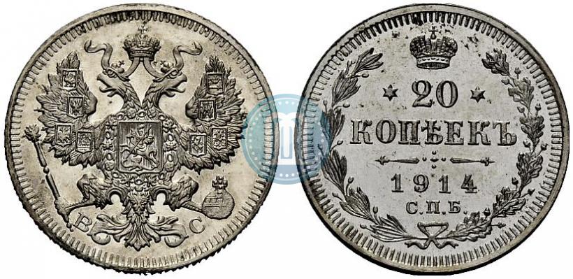 Фото 20 копеек 1914 года СПБ-ВС 