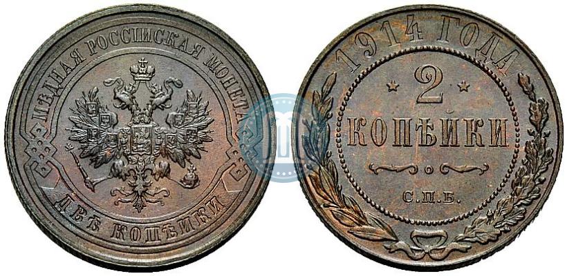 Picture 2 kopecks 1914 year СПБ 
