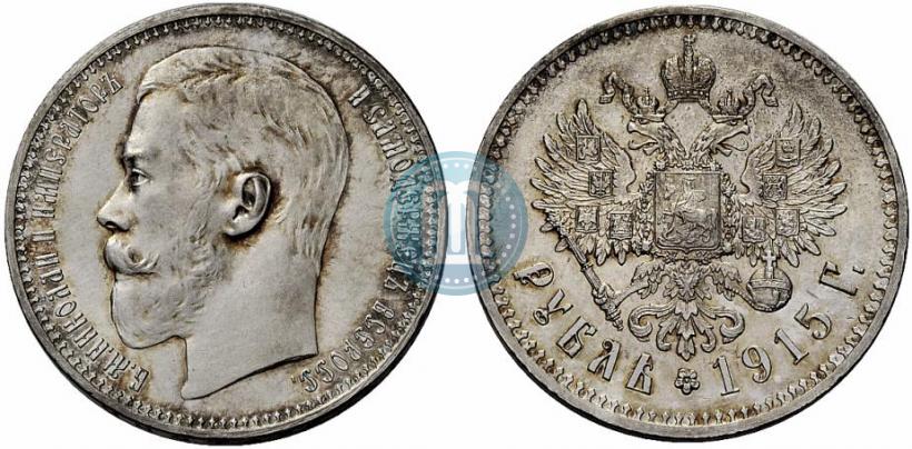 Фото 1 рубль 1915 года (ВС) 