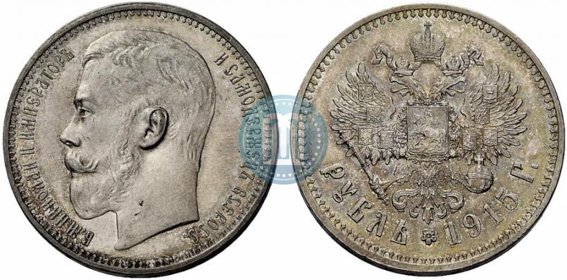 Фото 1 рубль 1915 года (ВС) 