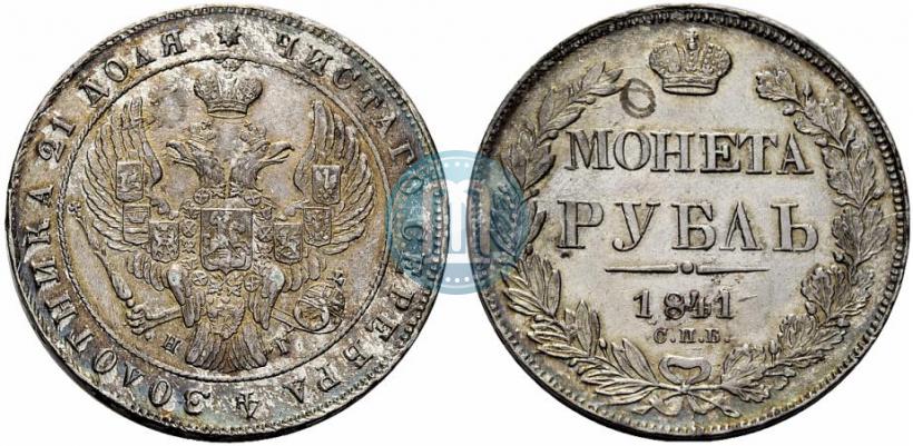 Picture 1 rouble 1841 year СПБ-НГ 