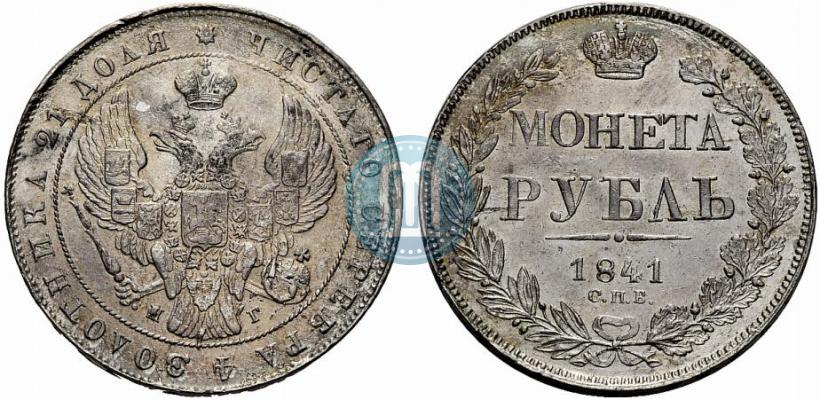 Picture 1 rouble 1841 year СПБ-НГ 