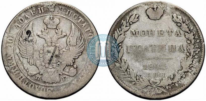 Фото Полтина 1841 года СПБ-НГ 