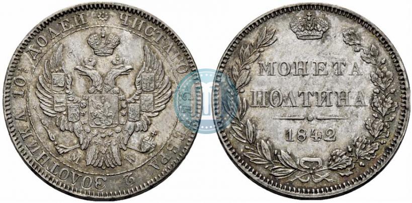 Picture Poltina 1842 year MW 
